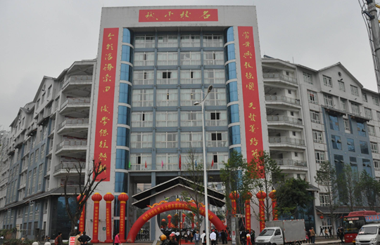 重庆市涪陵第一中学校