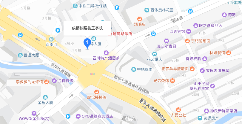 成都铁路技工学校