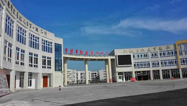 重庆市梁平职业教育中心