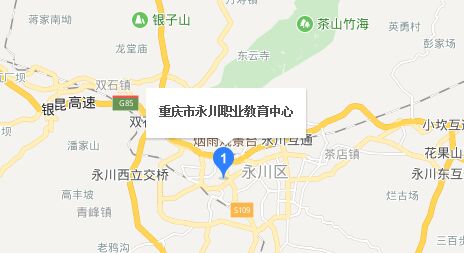 重庆市永川职业教育中心地址