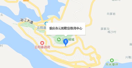 重庆市云阳职业教育中心地址