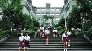 重庆市女子职业高级中学