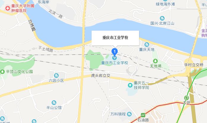 重庆市工业学校