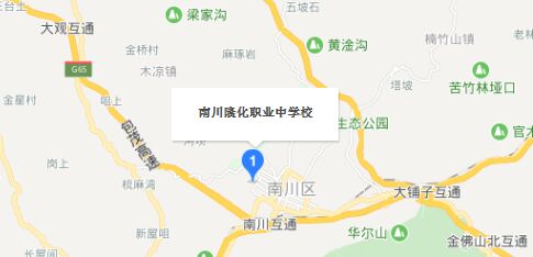 重慶市南川隆化職業中學校地址