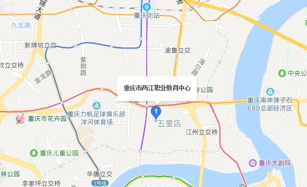 重庆市两江职业教育中心地址