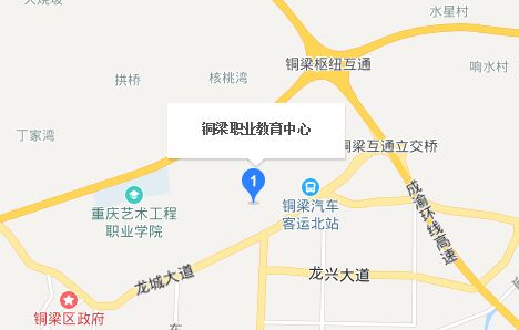 重庆市铜梁职业教育中心地址