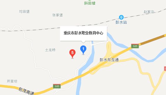彭水苗族土家族自治县职业教育中心地址