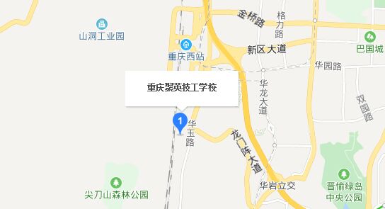 重庆市聚英技工学校地址