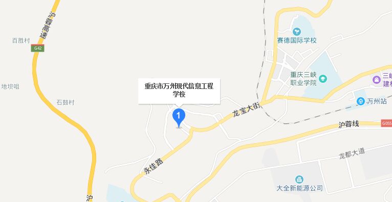 重庆市万州现代信息工程学校地址