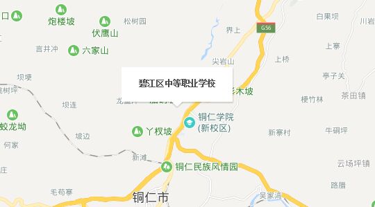 铜仁市碧江区中等职业学校地址