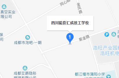 四川能投汇成技工学校