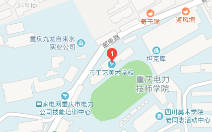 重慶市工藝美術學校地址