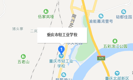 重慶市輕工業(yè)學(xué)校地址