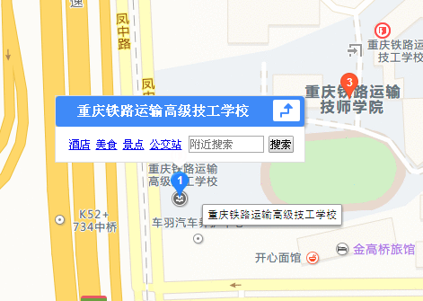 重慶鐵路運(yùn)輸高級(jí)技工學(xué)校地址、學(xué)校校園地址在哪