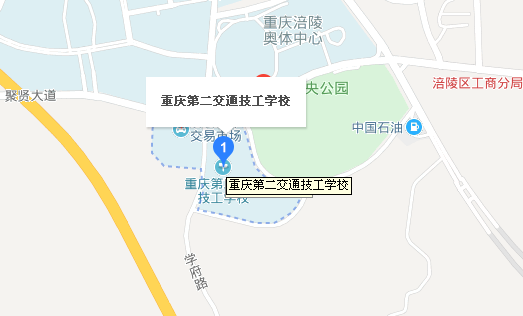 重慶市第二交通技工學(xué)校地址、學(xué)校校園地址在哪