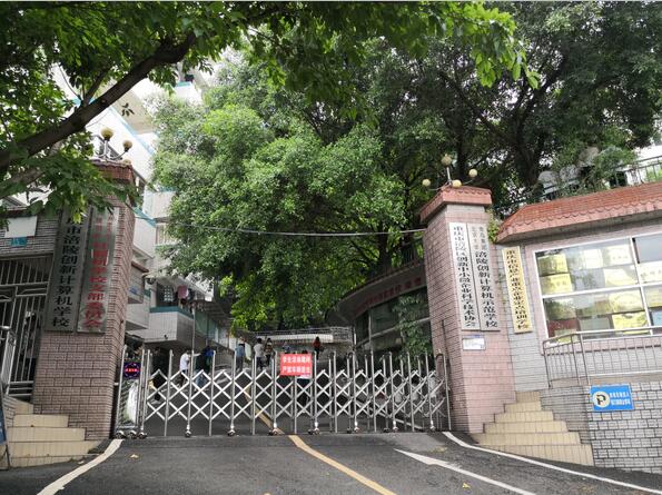 重庆市涪陵创新计算机学校