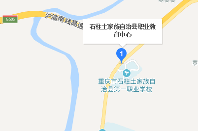 石柱職教中心地址