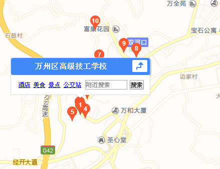 重庆市万州高级技工学校地址、学校校园地址在哪