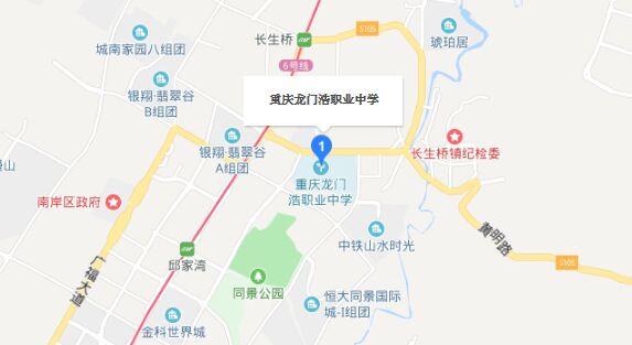 重庆市龙门浩职业中学校地址