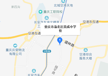 重庆市渝北区竟成中学地址