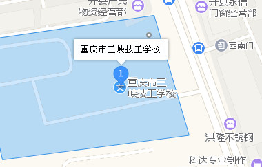  重庆市三峡技工学校地址、学校校园地址在哪