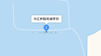 内江铁路机械学校地址、学校校园地址在哪