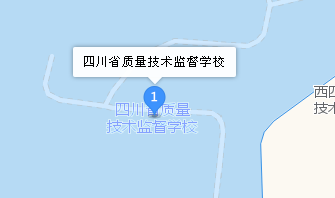 四川省质量技术监督学校地址、学校校园地址在哪