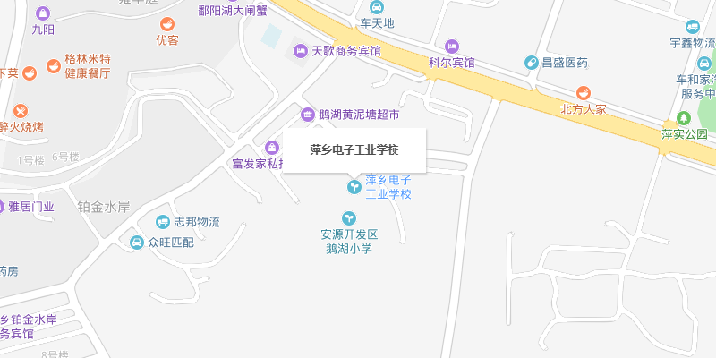 萍乡电子工业学校地址
