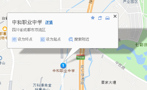 四川省成都市中和职业中学地址、学校校园地址在哪