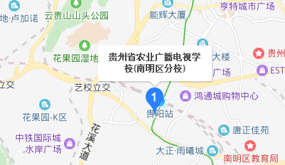 贵州省农业广播电视学校地址