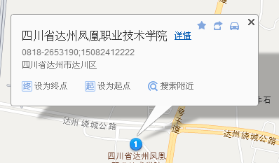  四川省达州凤凰职业技术学校地址、学校校园地址在哪
