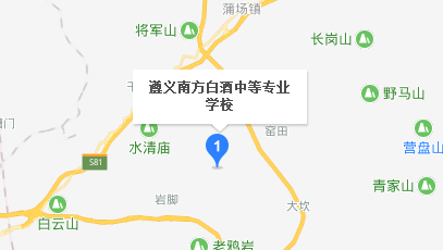 遵义南方白酒中等专业学校地址