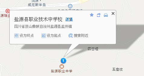 盐源县职业技术中学校校地址、学校校园地址在哪