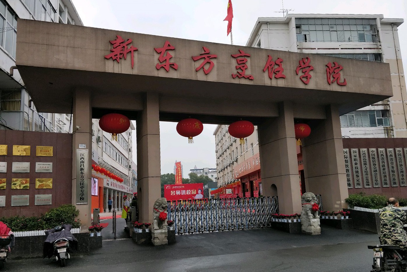 江西南昌新东方烹饪学校