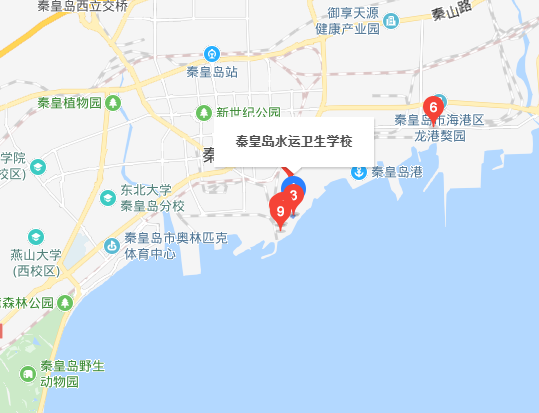 秦皇島水運衛生學校