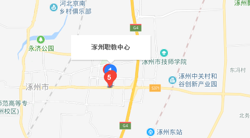 涿州市职业技术教育中心