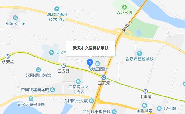 武汉市交通科技学校地址在哪里