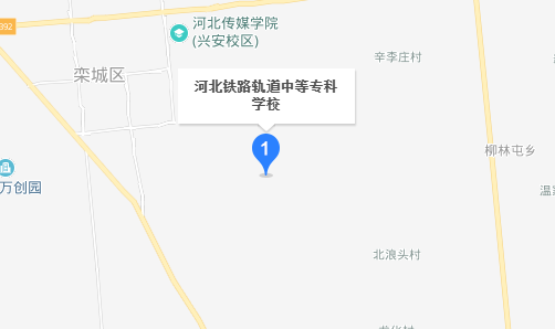 河北鐵路軌道中等專業學校