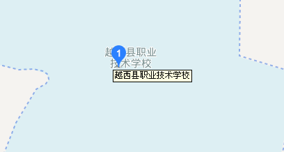 越西县职业技术学校地址、学校校园地址在哪