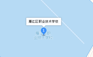 四川省资阳市雁江区职业技术学校地址、学校校园地址在哪