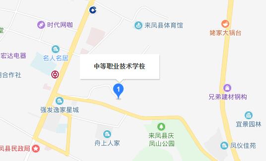 來鳳縣中等職業技術學校地址在哪里、怎么走、乘車路線