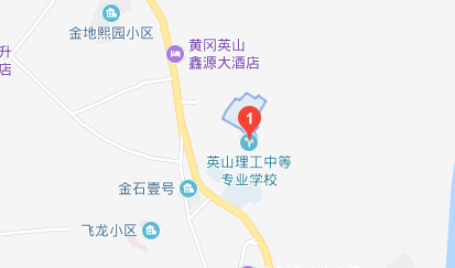 英山县理工中等专业学校位置地图