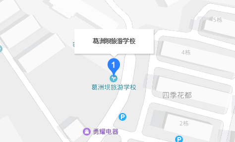 葛洲坝旅游学校