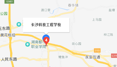 長沙科技工程學校地址