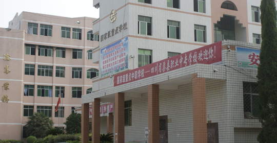 四川省渠县职业中专学校招生要求、学校招生要求