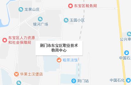 荆门市东宝区职业技术教育中心地址在哪里、怎么走、乘车路线