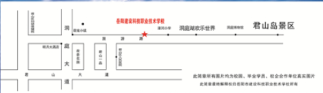 岳阳市建设科技职业技术学校地址