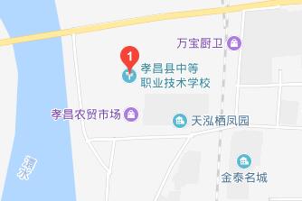 孝昌县中等职业技术学校地址在哪里、怎么走、乘车路线