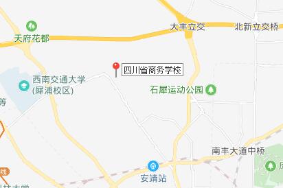 四川省商务学校地址在哪里、怎么走、乘车路线