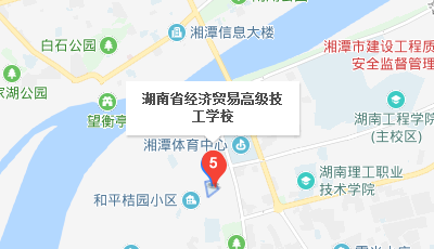 湖南省经济贸易高级技工学校地址